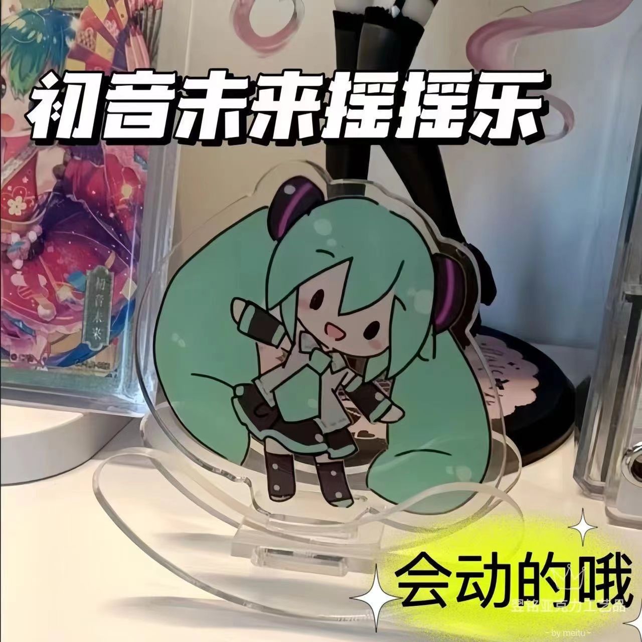Hatsune Miku acrylic shake toy - Cosplay Prop Display 评论和价格