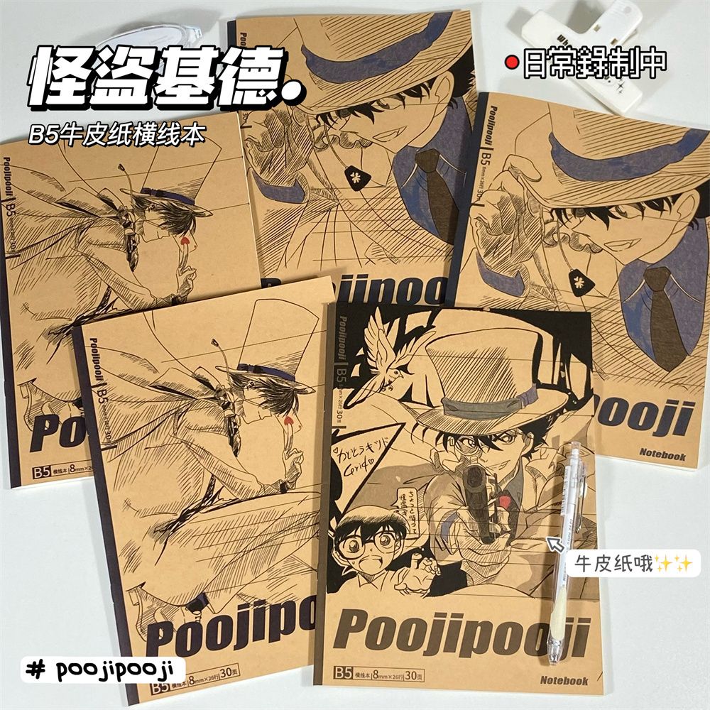 Detective Conan Kaito Kid B5 s - Cosplay Prop Book 评论和价格
