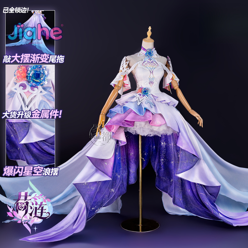 Game Honkai：Star Rail Cyrene C - Cosplay Prop Making 评论和价格